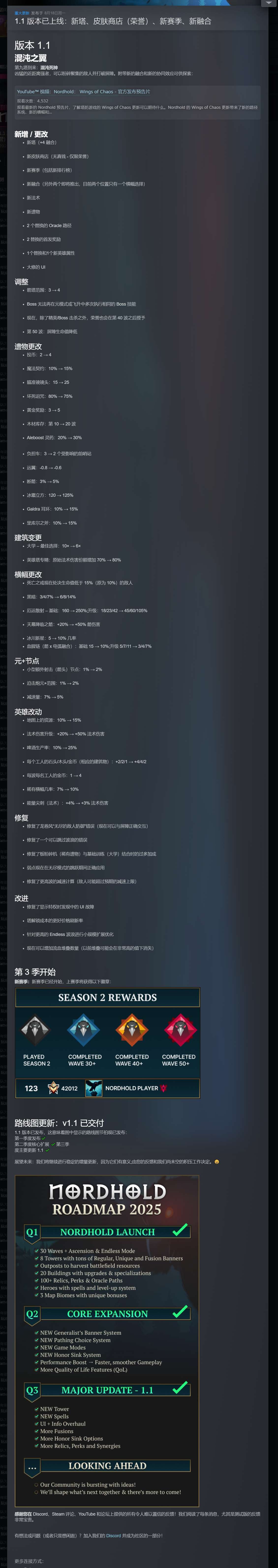 【端游推荐】诺德要塞 v1.1.02 豪华中文版（解压即玩） [4 GB]
