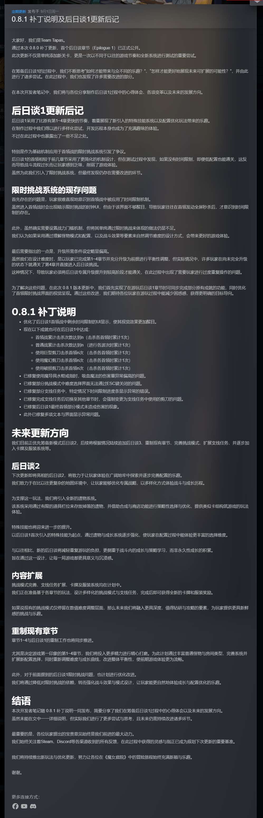 【端游推荐】魔女庭院 v0.8.1 中文（解压即玩） [4 GB]