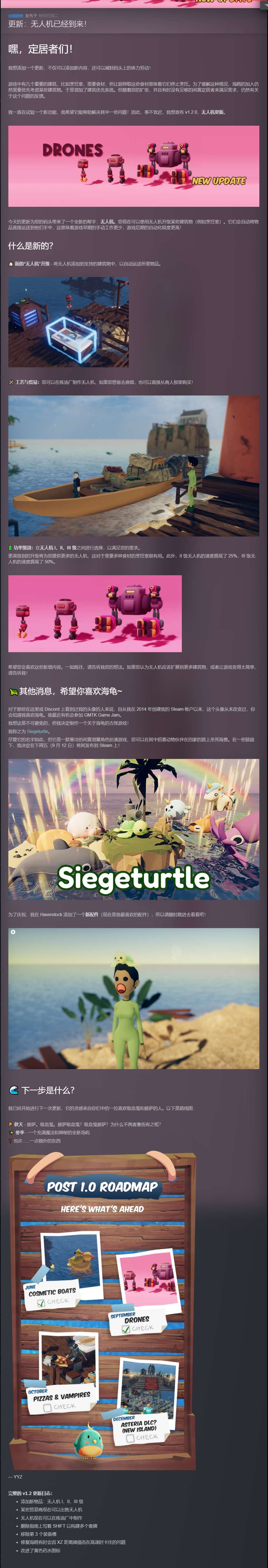 【端游推荐】海港物语 v1.2.0 中文（解压即玩） [1 GB]