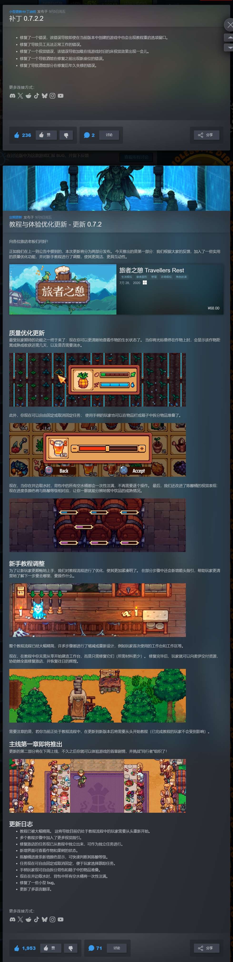 【端游推荐】旅者之憩 v0.7.2.2 中文（解压即玩） [600 MB]