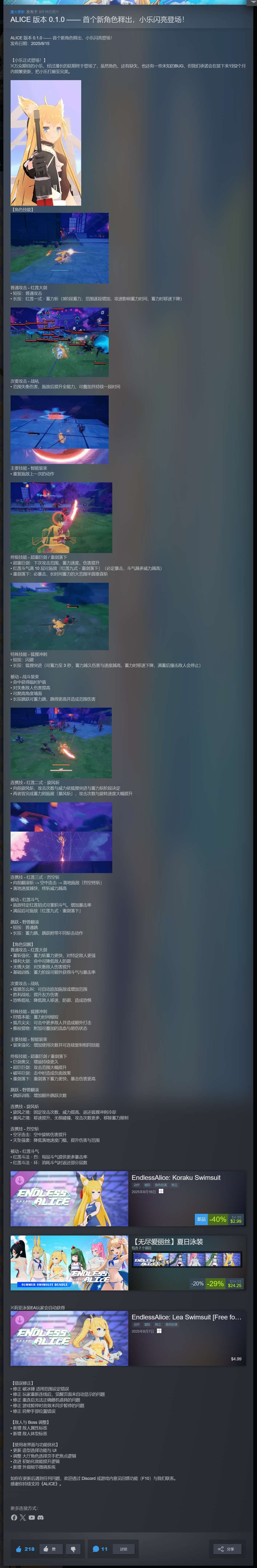 【端游推荐】无尽爱丽丝 v0.1.0 豪华中文 单机+联机版 [6 GB]