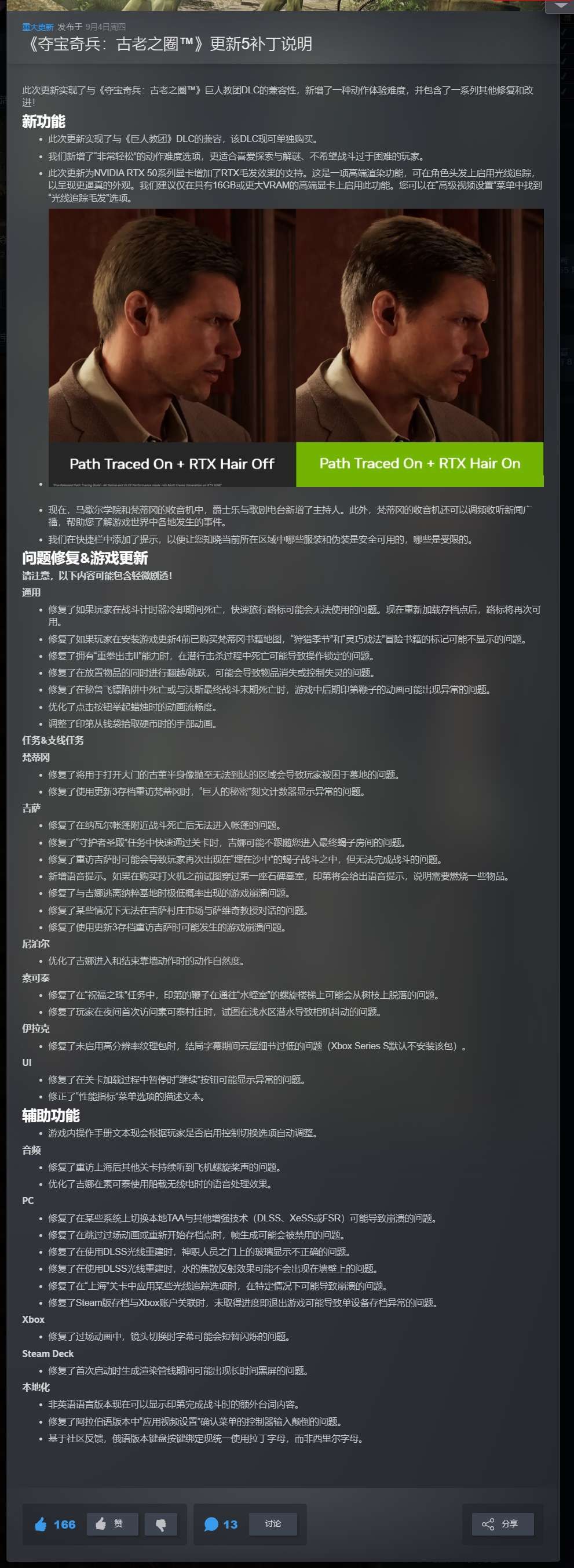 【端游推荐】夺宝奇兵：古老之圈 v1.0.9.0 豪华中文版 [120 GB]