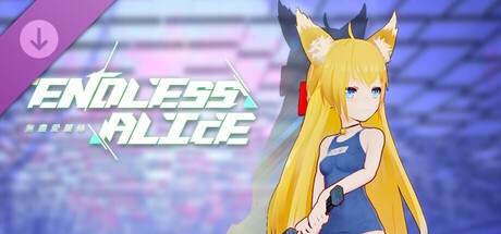 【端游推荐】无尽爱丽丝 v0.1.0 豪华中文 单机+联机版 [6 GB]