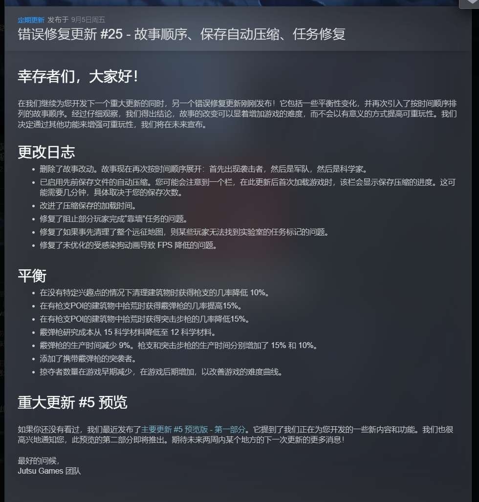 【端游推荐】无感染区 v0.25.9.2-11 中文（解压即玩） [5 GB]