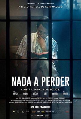 失去了什么 Nada a Perder