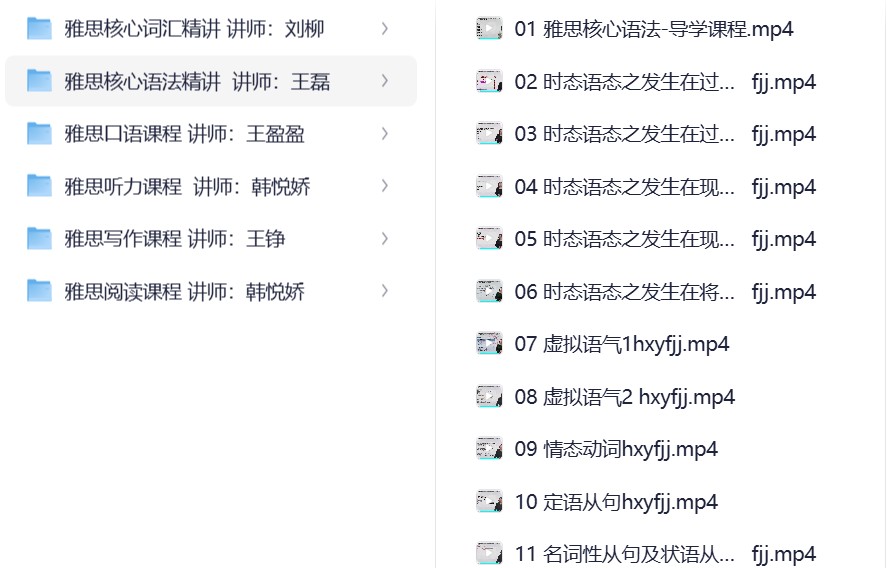 【新东方在线】雅思旗舰VIP直达7分班  37G