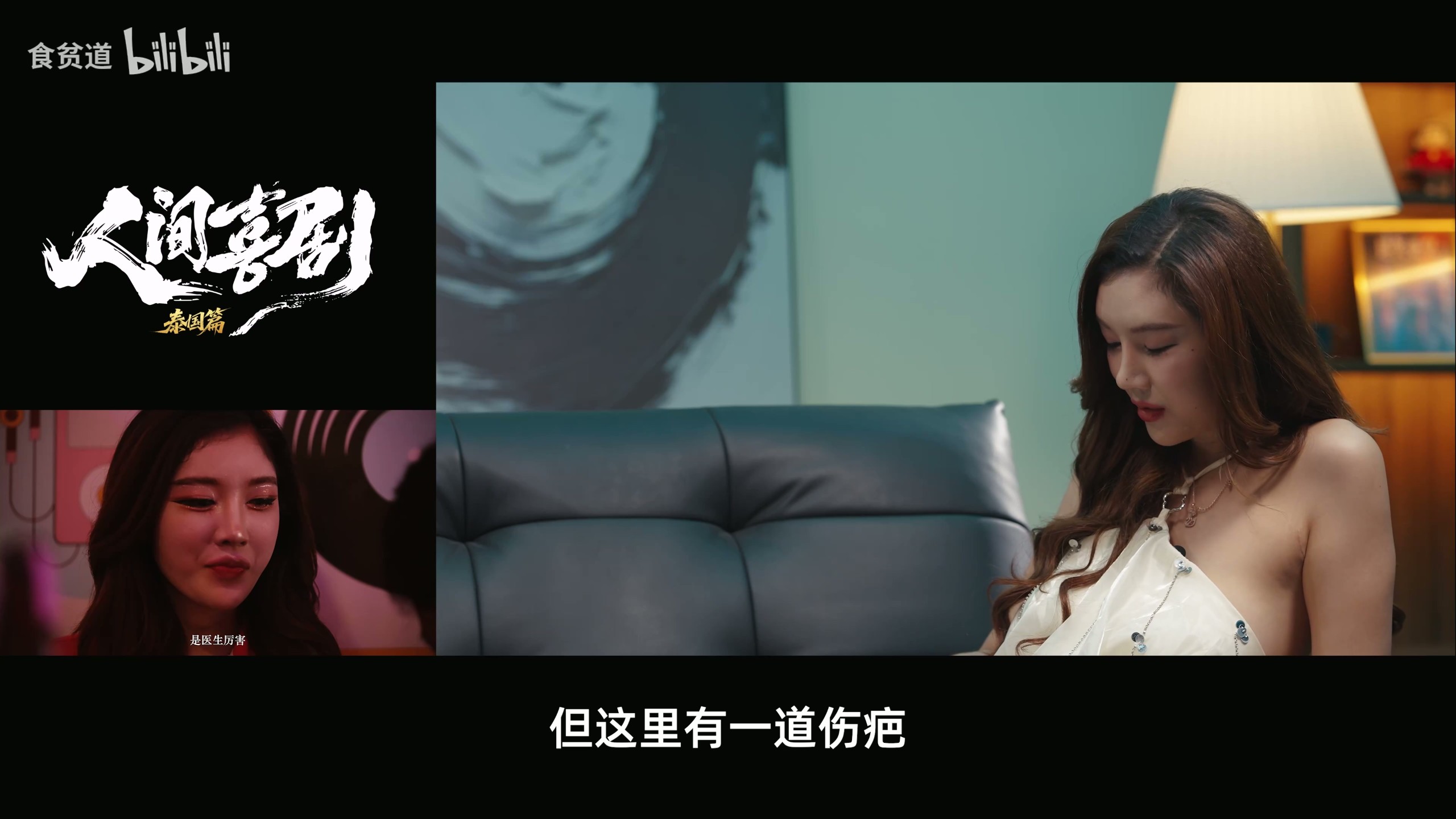 佛牌？大麻？变性手术？泰国人带你看懂《神鬼传奇》（2025-08-30） B站食贫道【4K/1080P】【+食贫道所有充电专属】【121.1G】