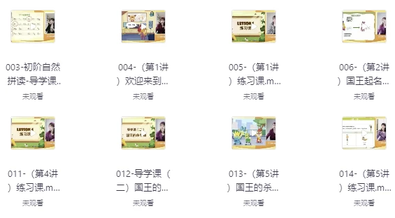 英语拼读+音标+语法四合一 【27GB】