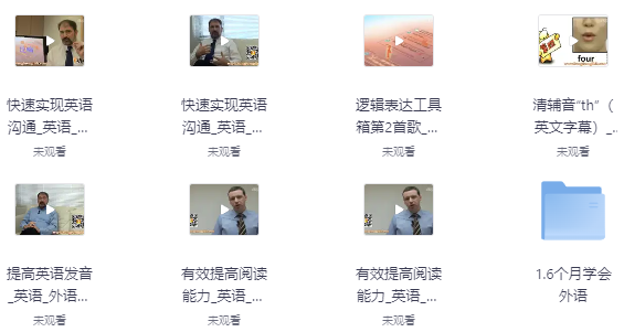 《功夫英语》全套视频课程，零起点直达流利听说 【20.4GB】