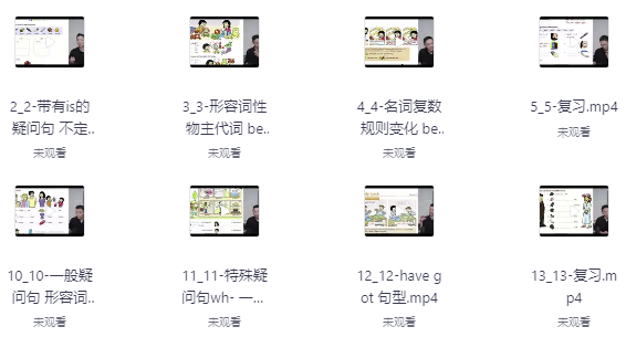 英语语法精讲课程 【42.1GB】