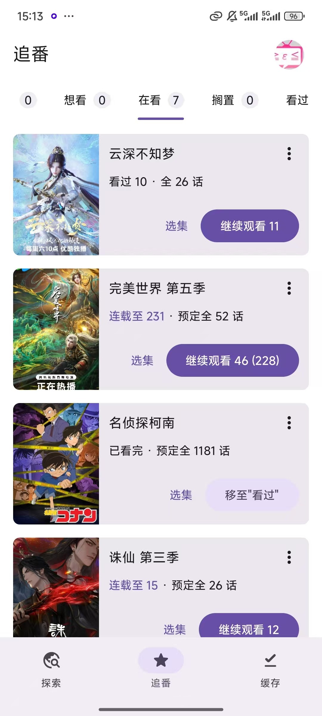 【PC】+【安卓】追番神器（Animeko）Github上开源项目【348.1M】
