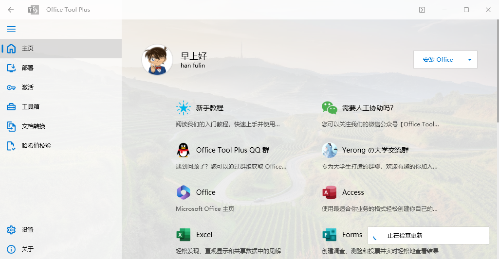如需更新请更新使用，界面如图