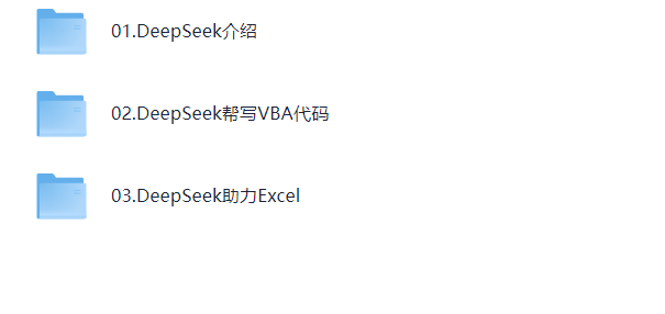 DeepSeek+VAB 代码效率翻倍指南【413.6M】