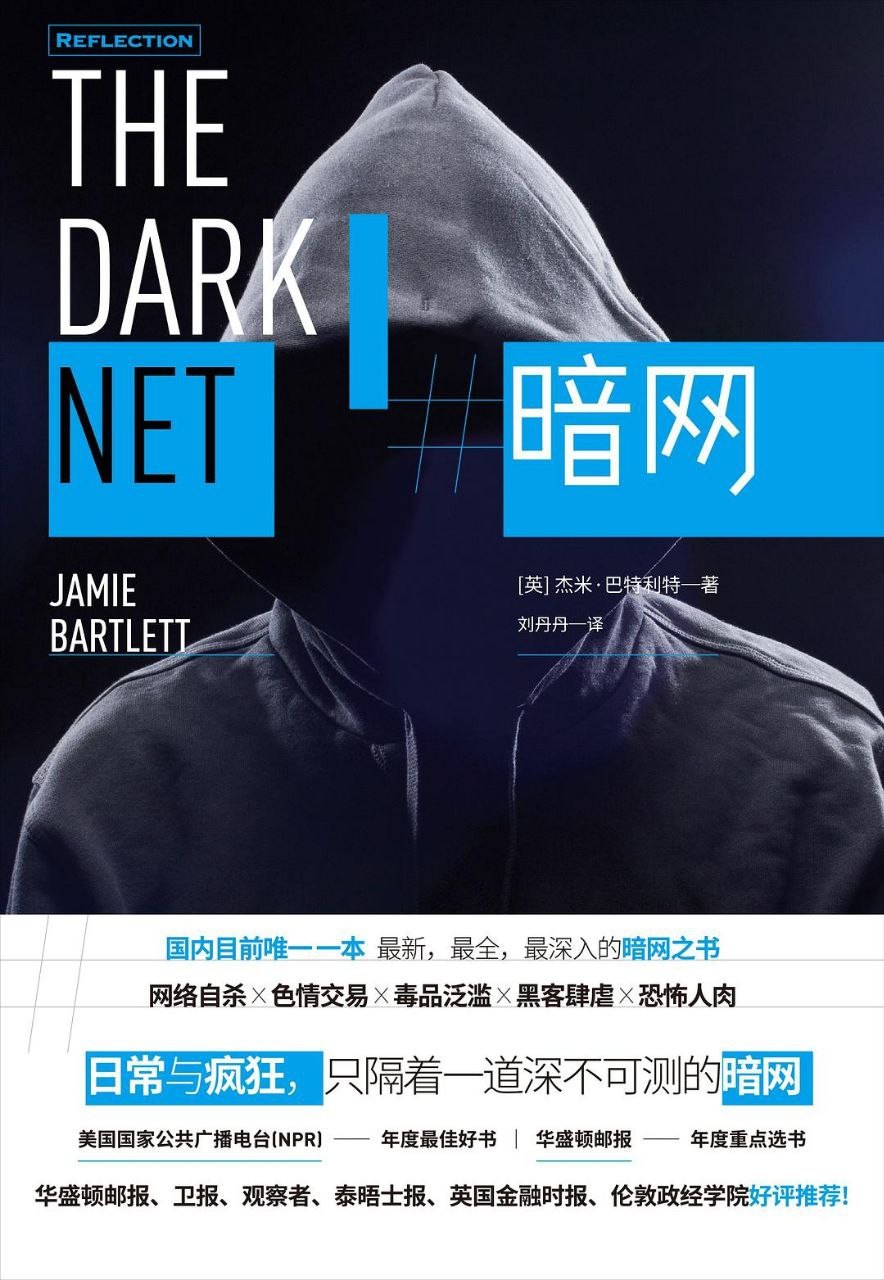 《暗网》 【epub+mobi】 920.8K