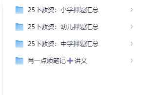  「【00】教资笔试押题」 (6.1GB)
