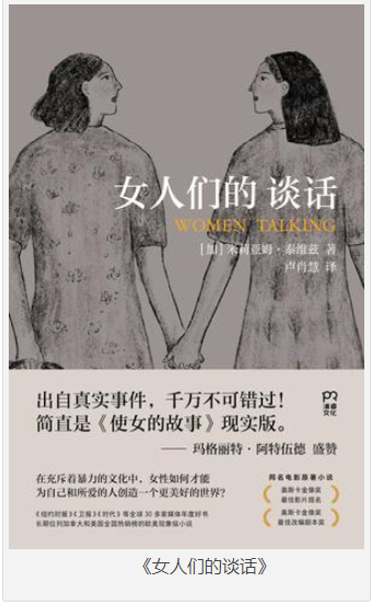 《女人们的谈话》米莉亚姆·泰维兹 [epub] [1MB]
